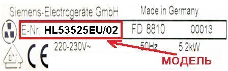 SIEMENS ПЛИТА HL 53525 EU .JPG